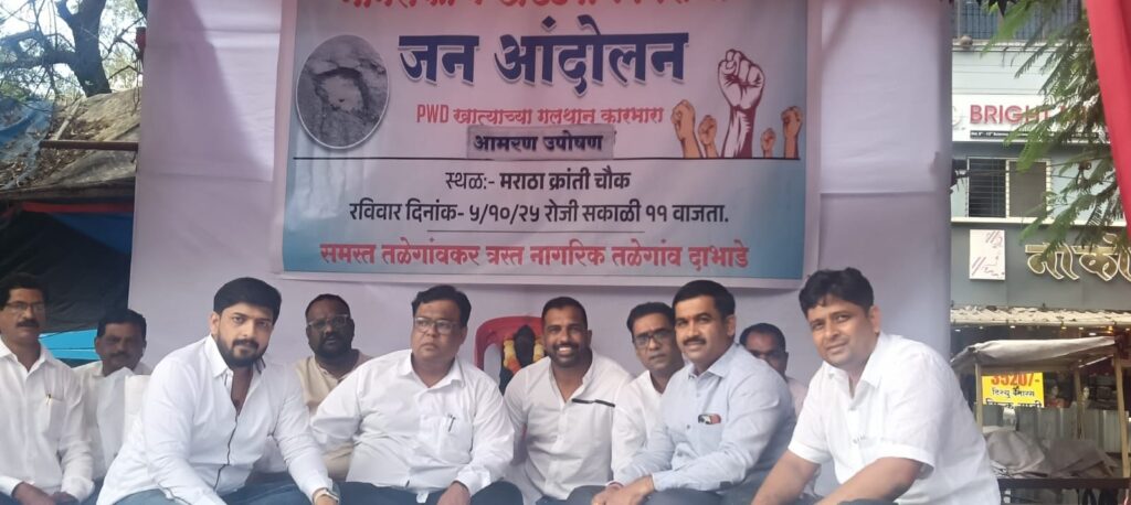 तळेगाव-चाकण महामार्गावरील खड्डेविरोधी आंदोलनाला प्रशांत दादा भागवत यांचा जाहीर पाठिंबा